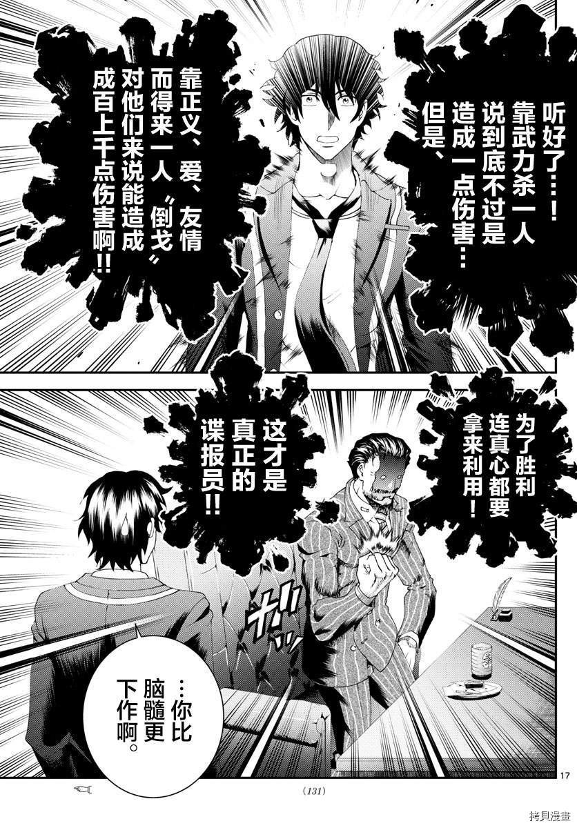 第181话 猫擅长撒娇