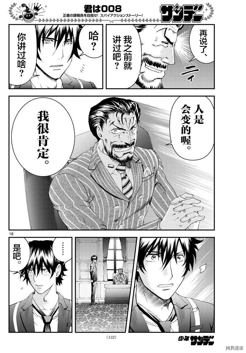 第181话 猫擅长撒娇