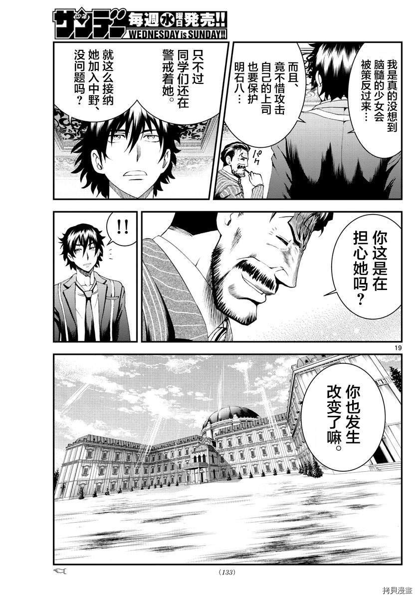 第181话 猫擅长撒娇
