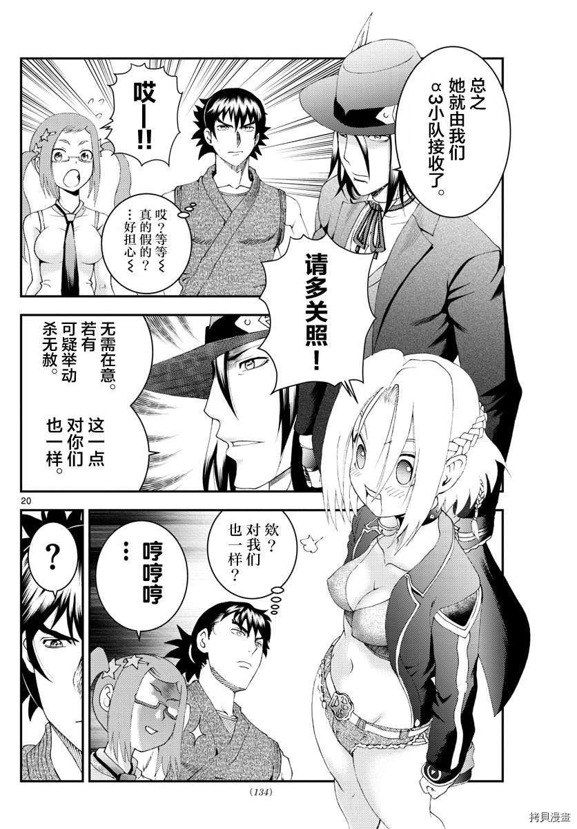 第181话 猫擅长撒娇
