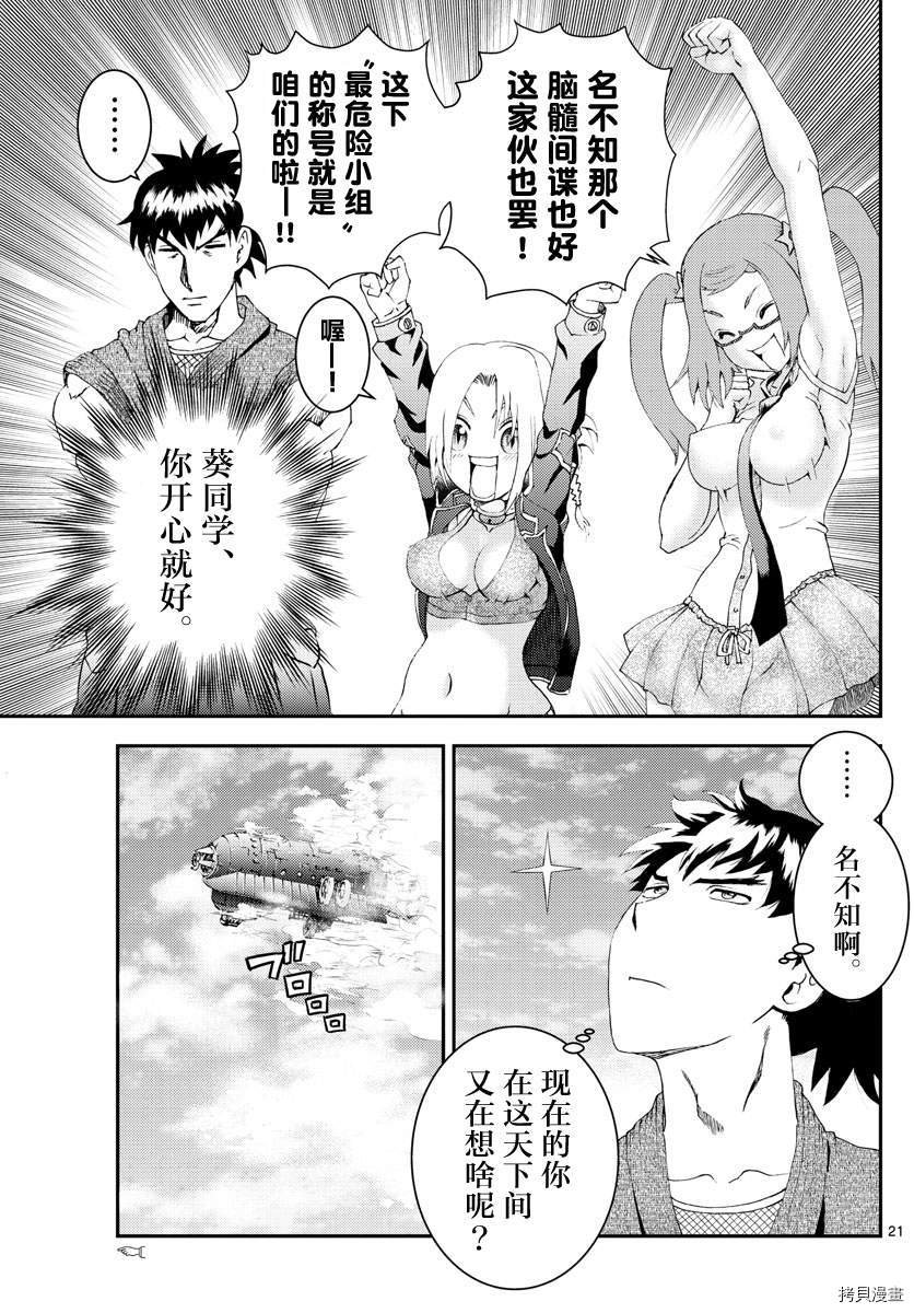 第181话 猫擅长撒娇