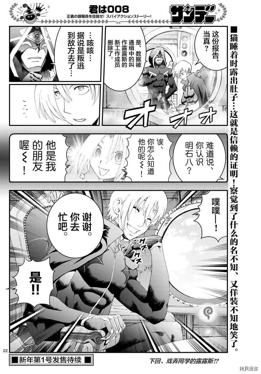 第181话 猫擅长撒娇
