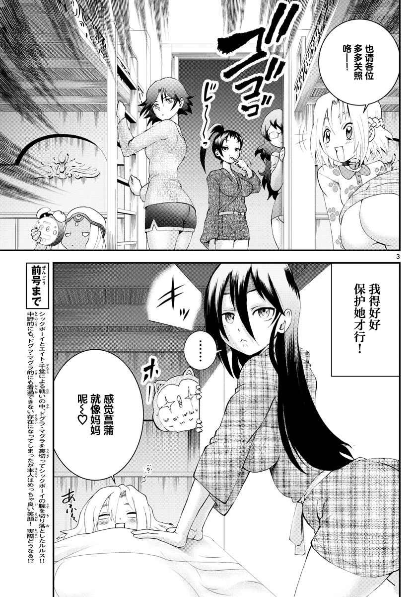 第182话 叛徒在中野