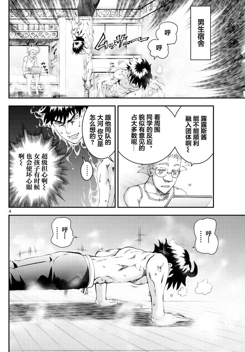 第182话 叛徒在中野