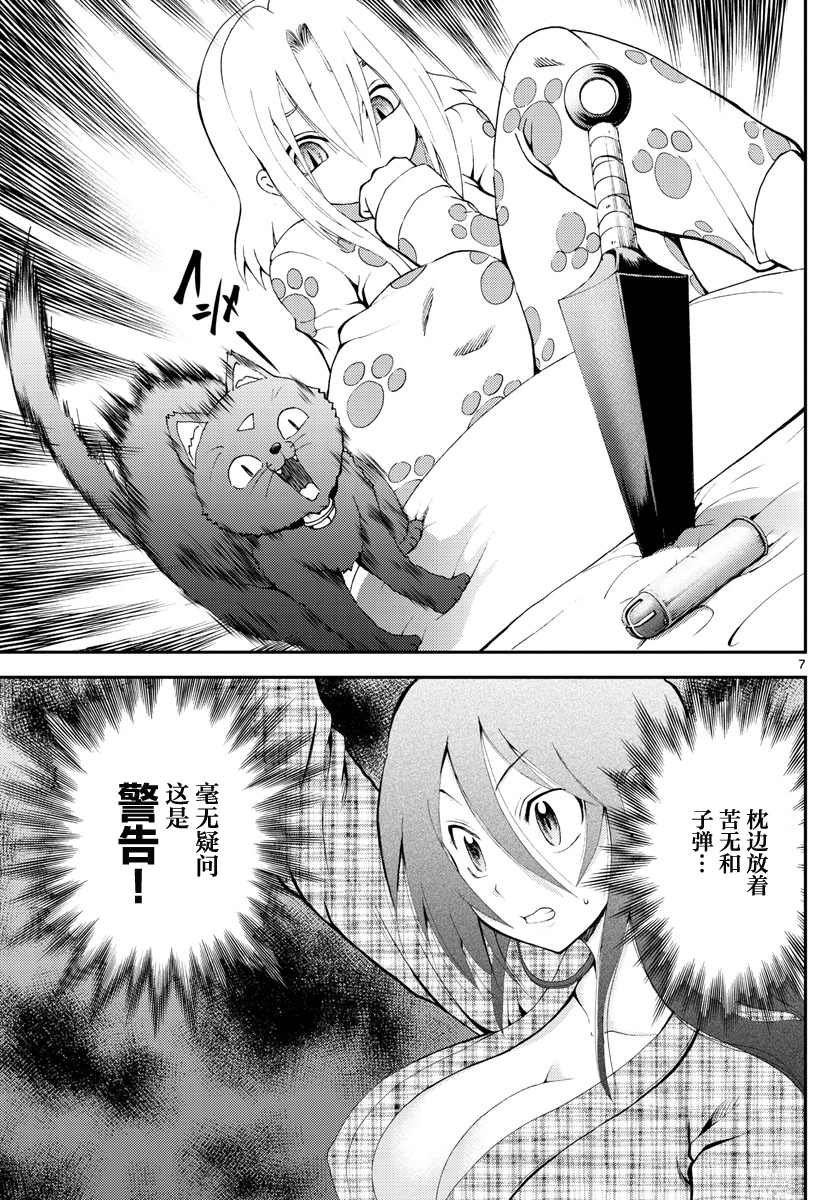 第182话 叛徒在中野