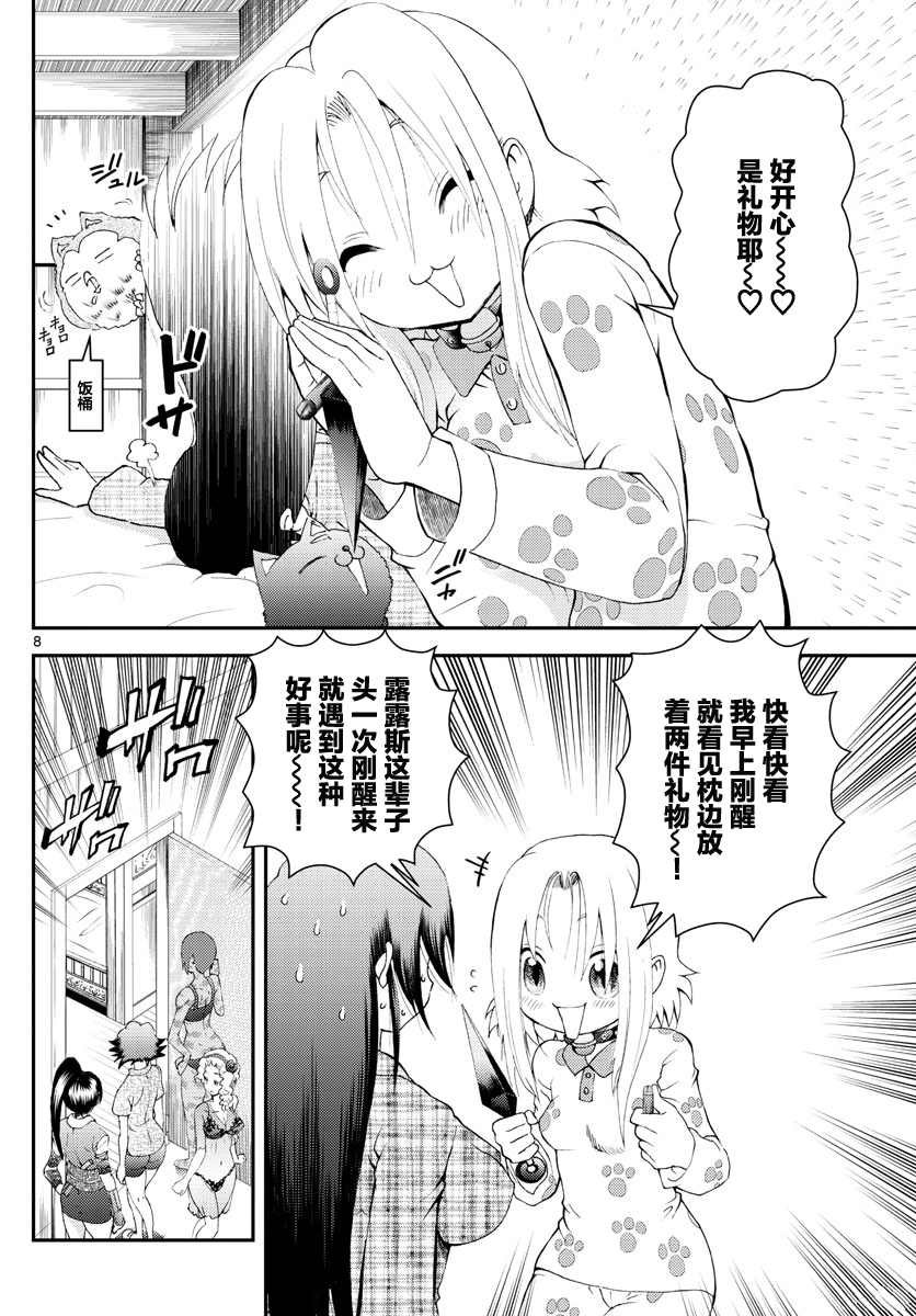 第182话 叛徒在中野
