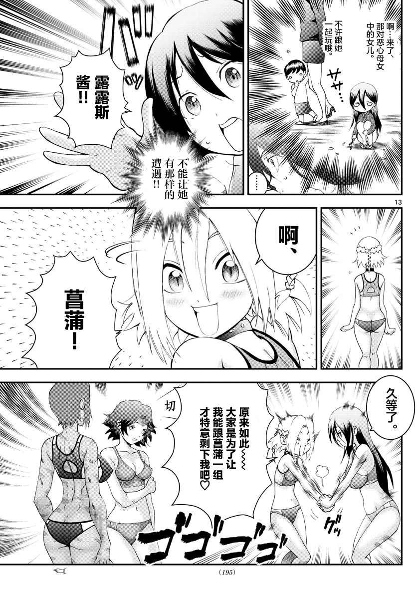第182话 叛徒在中野