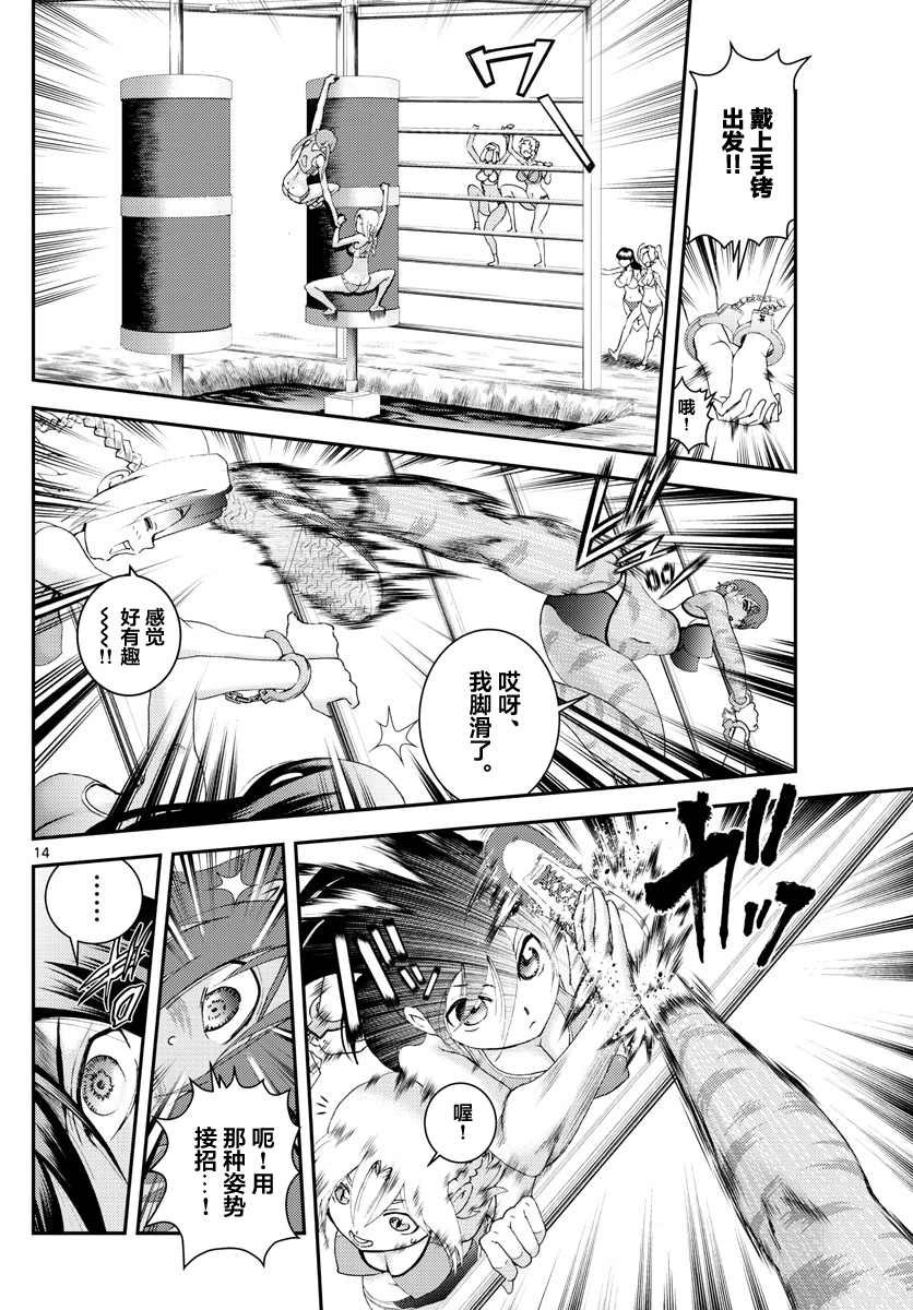 第182话 叛徒在中野