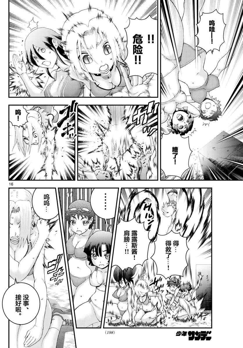 第182话 叛徒在中野