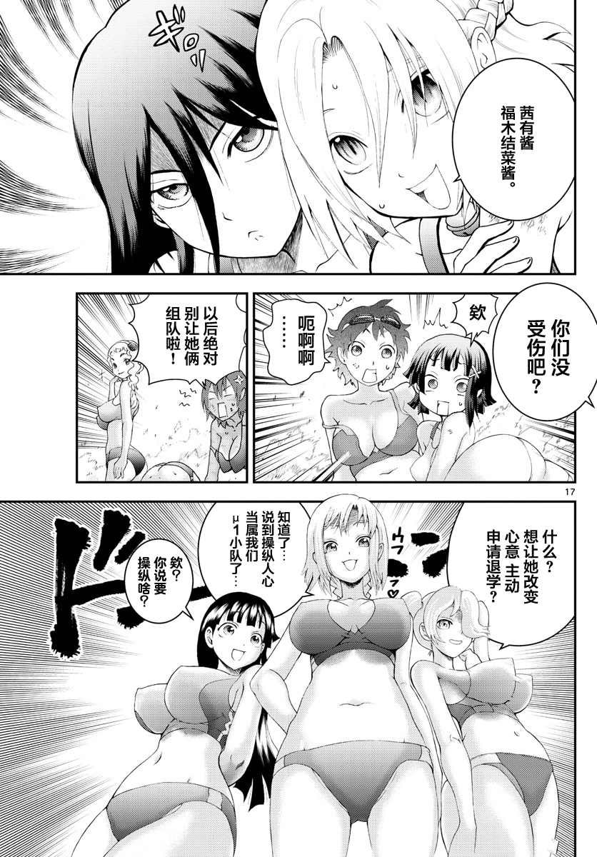 第182话 叛徒在中野