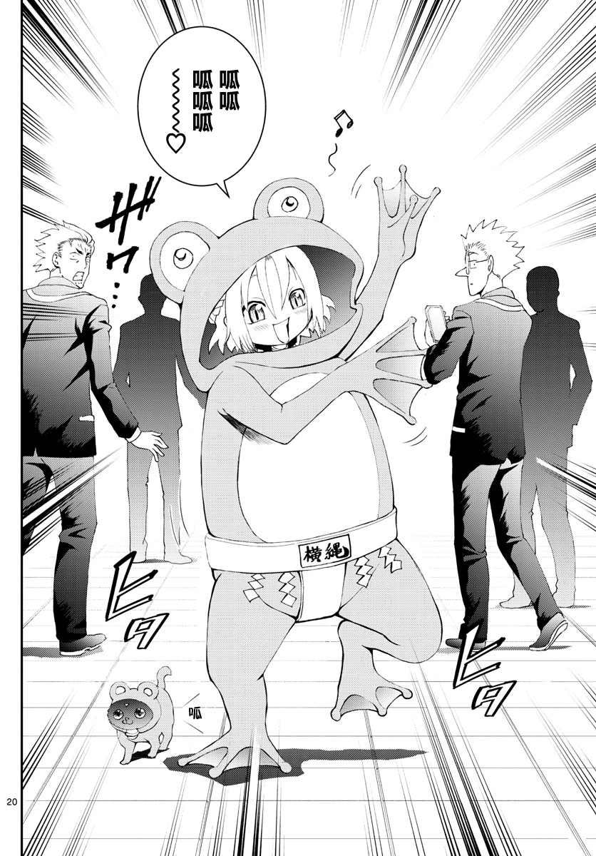 第182话 叛徒在中野