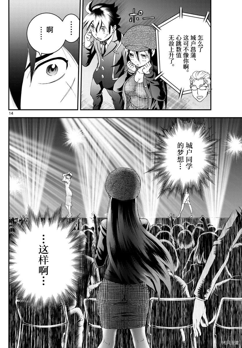 第183话 谍报员眼中的梦想