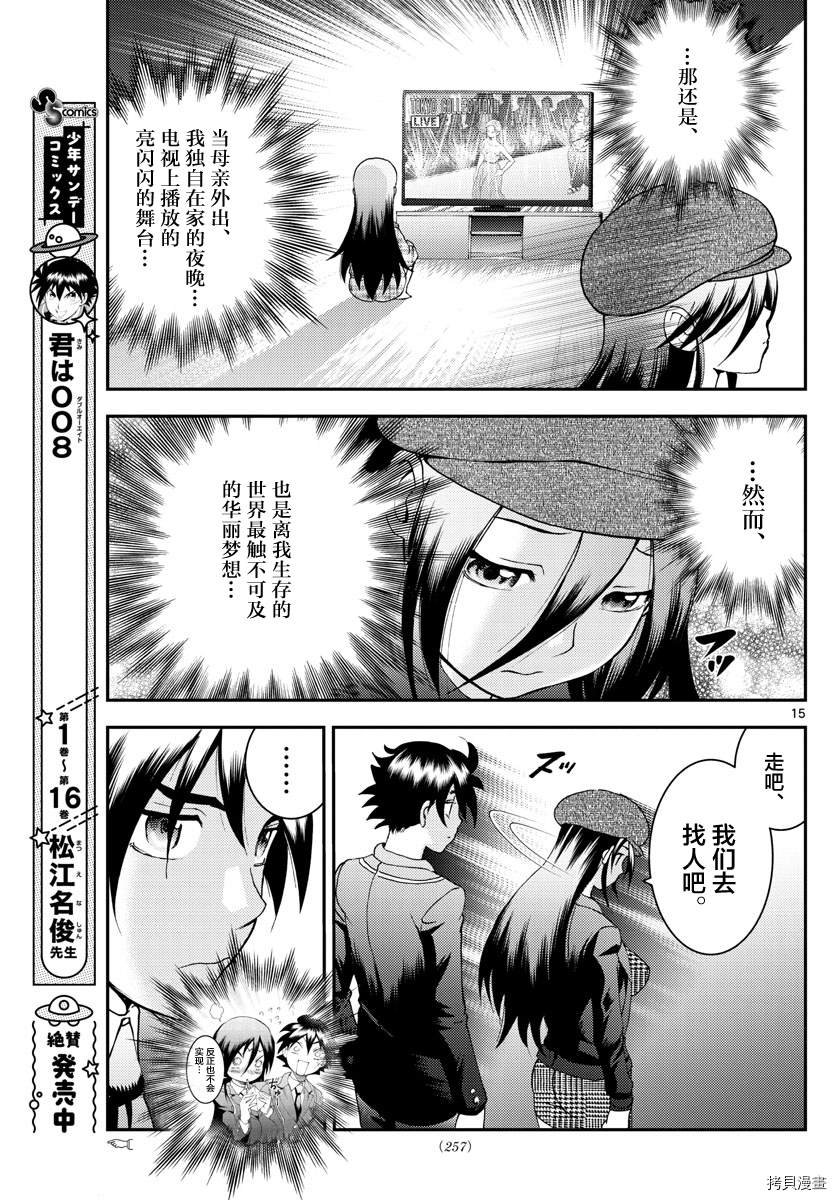 第183话 谍报员眼中的梦想
