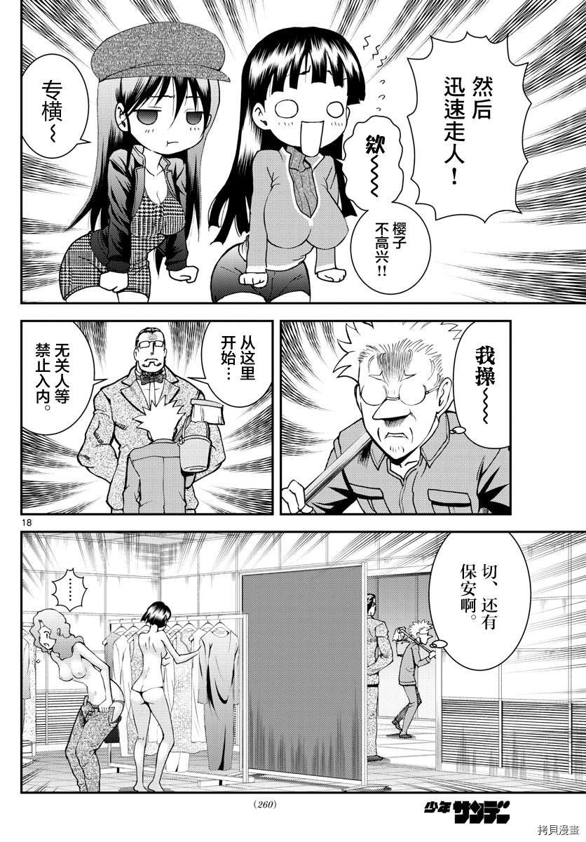 第183话 谍报员眼中的梦想
