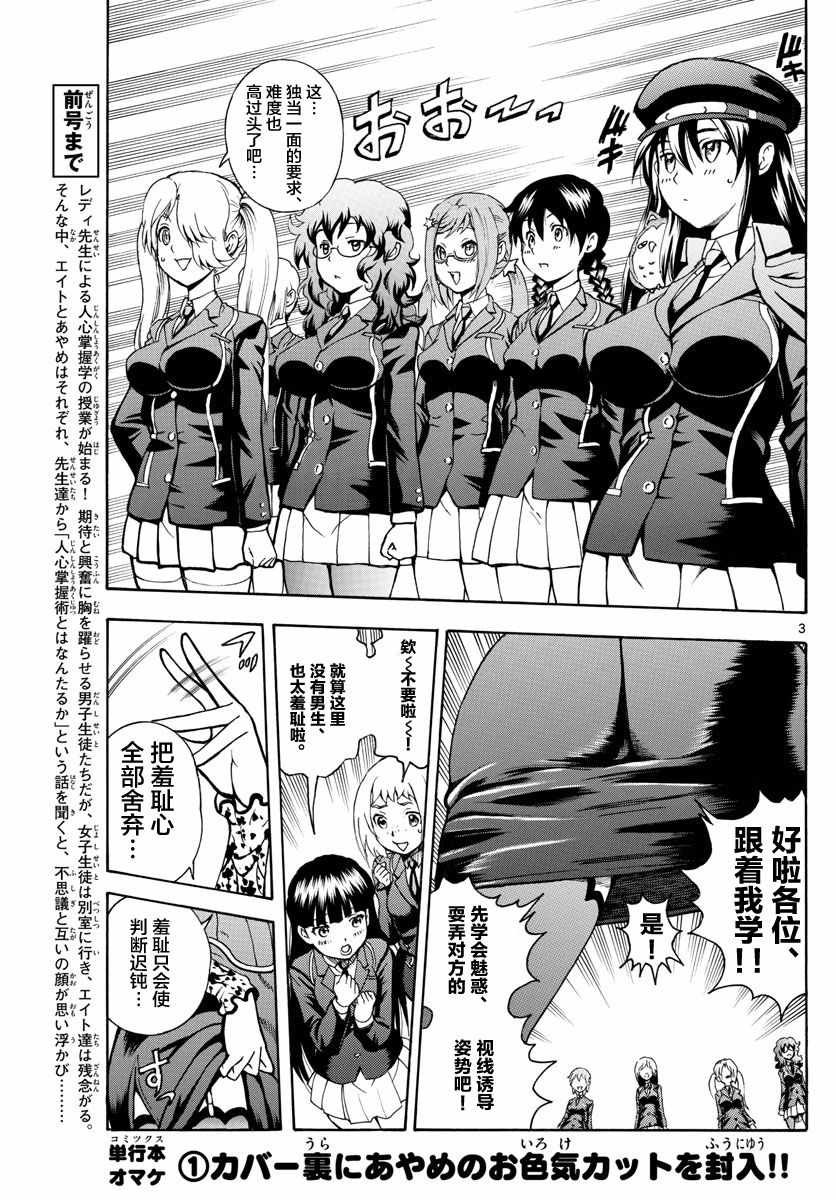 第18话