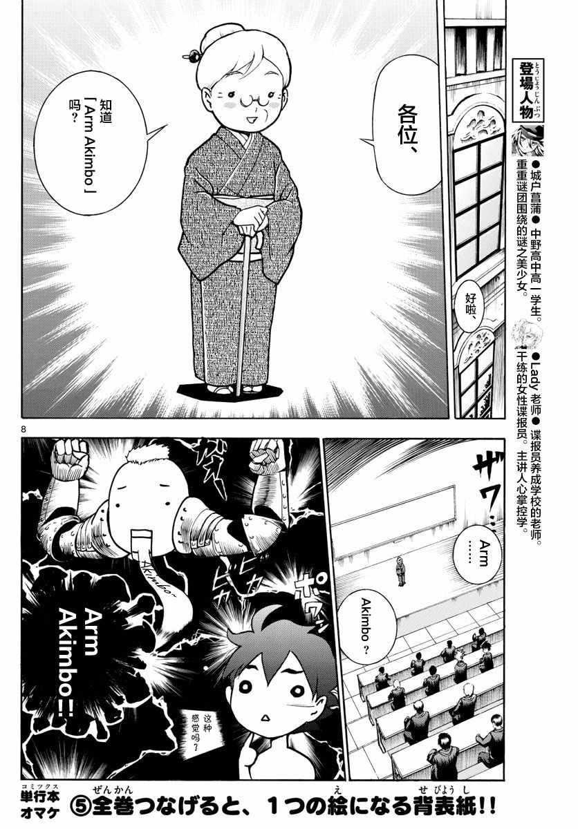 第18话