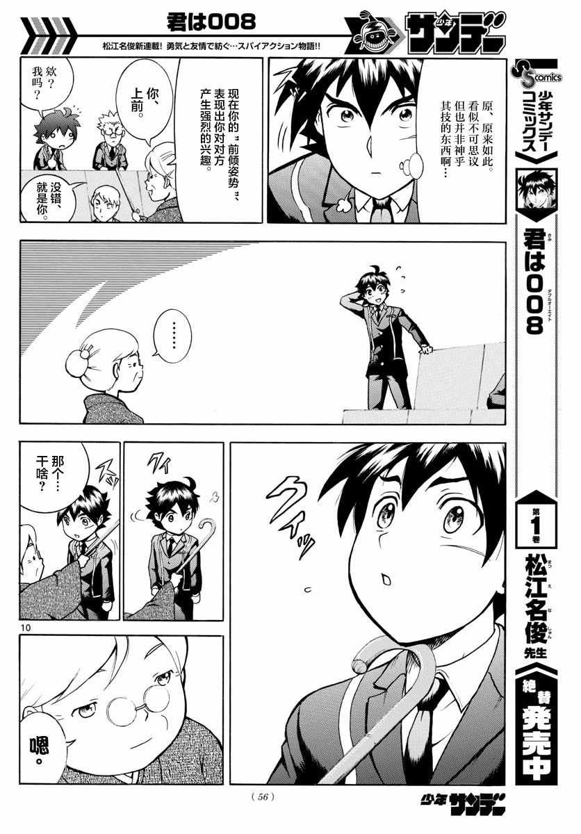 第18话