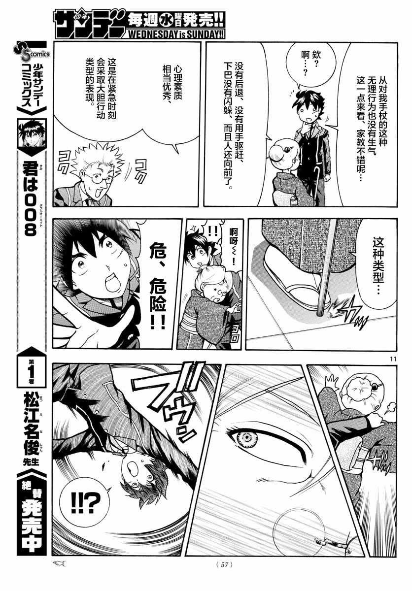 第18话