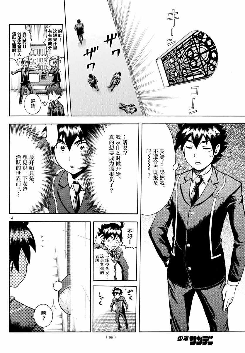 第18话