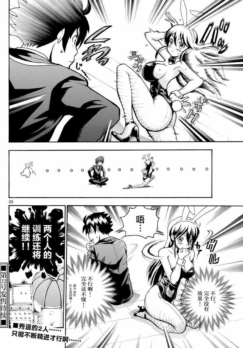 第18话