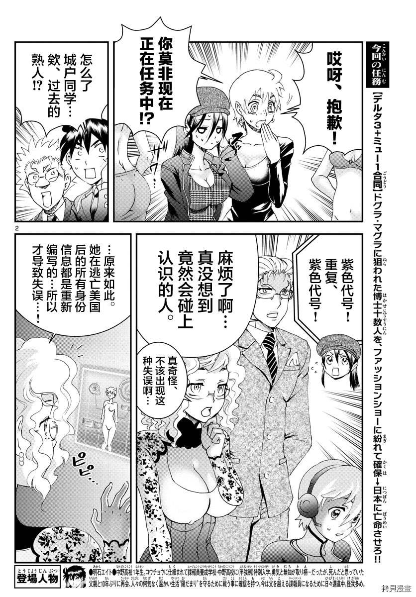 第184话