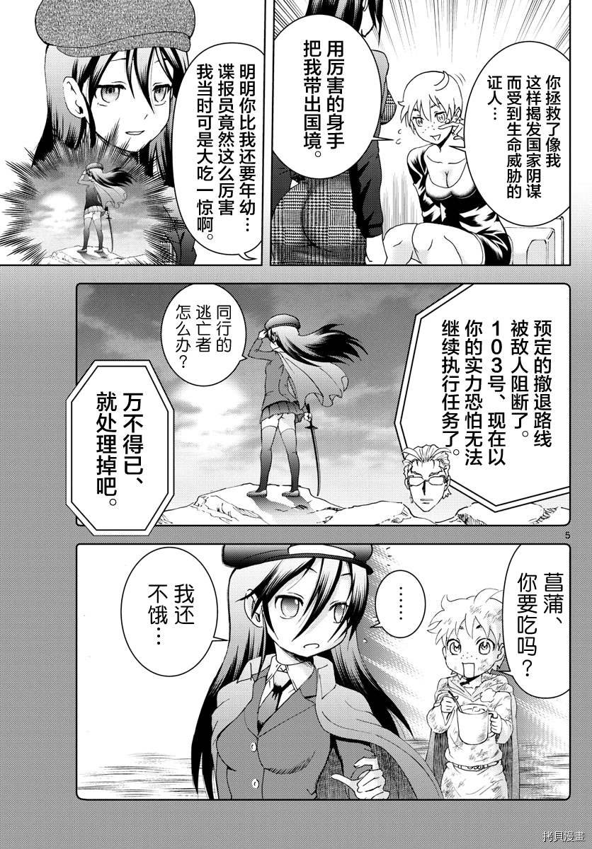 第184话