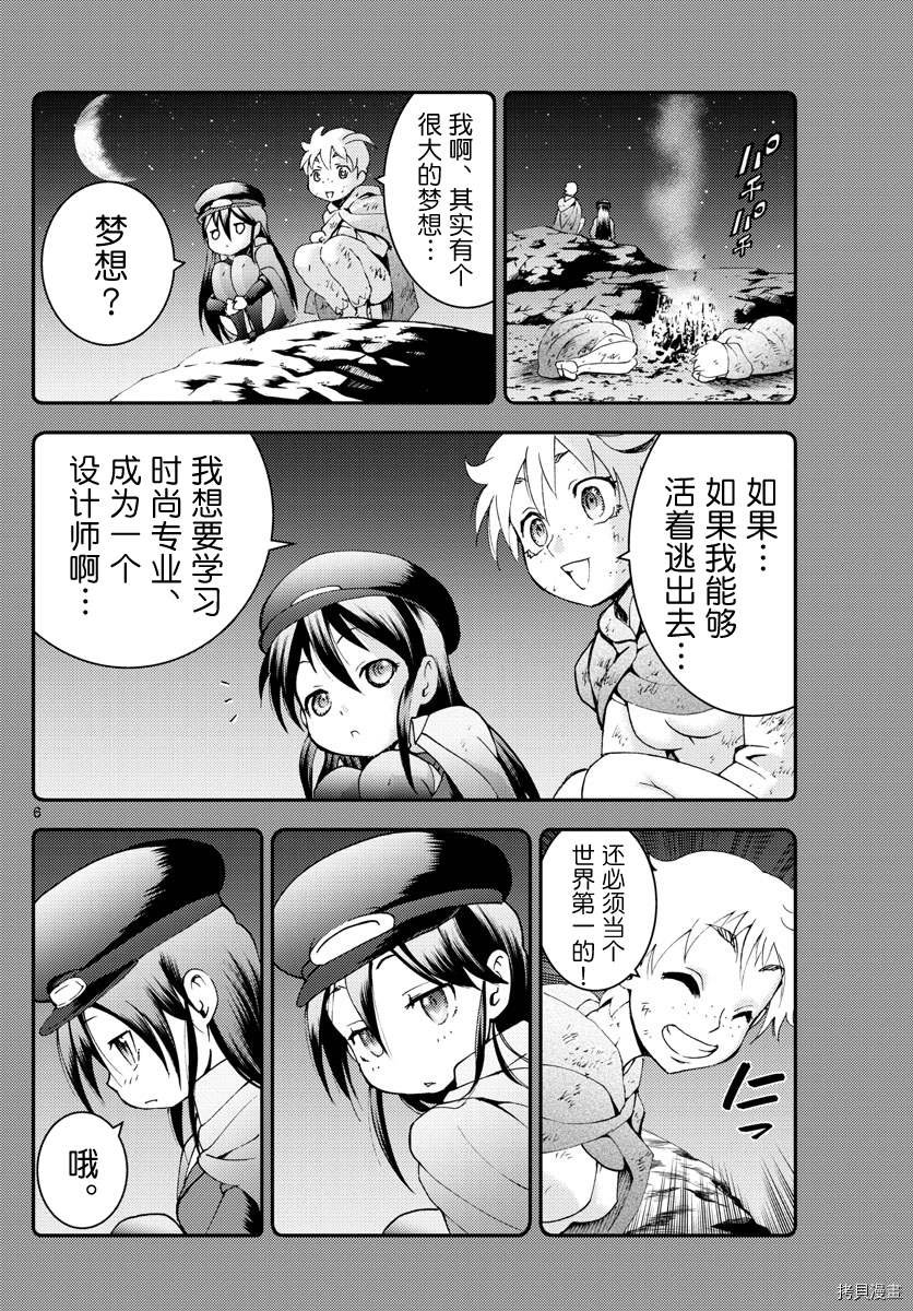 第184话