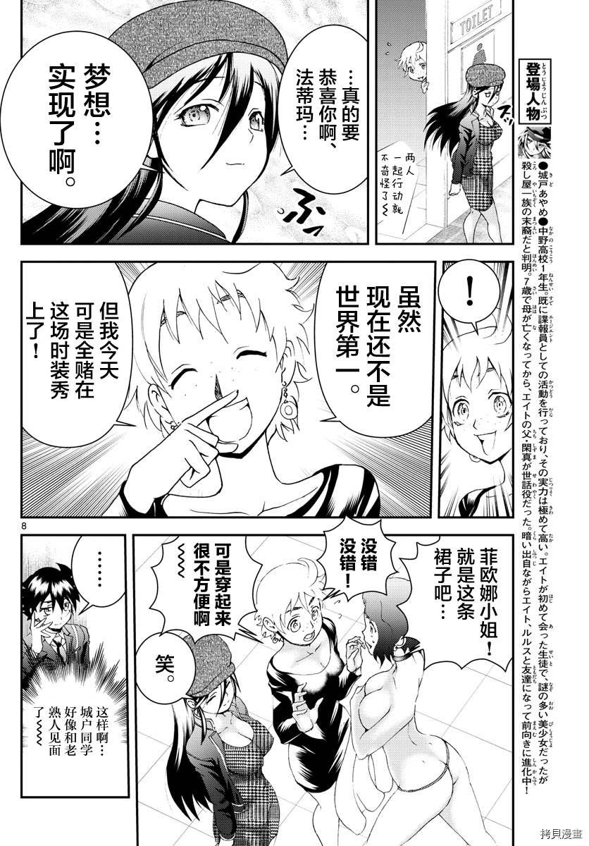 第184话
