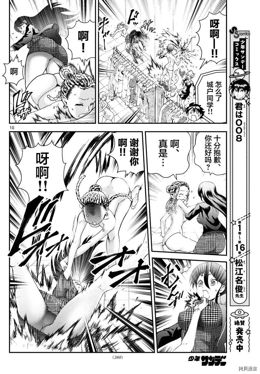 第184话