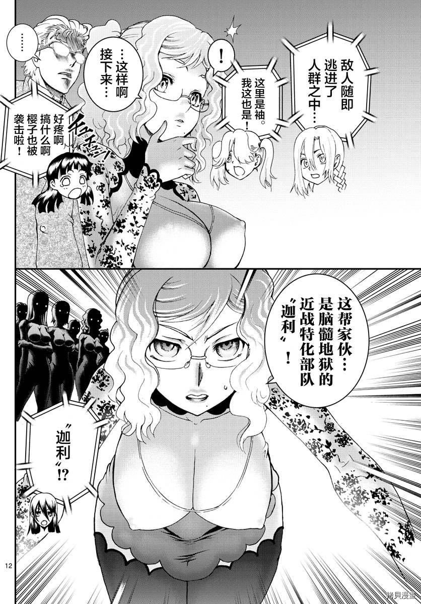 第184话