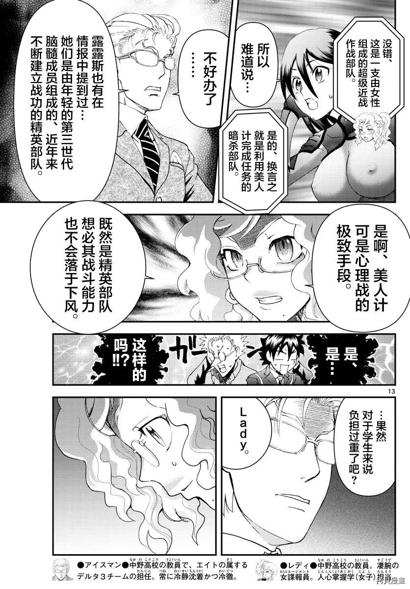 第184话