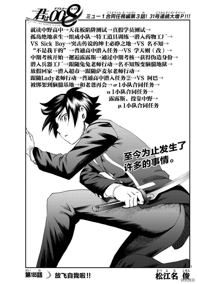 第185话