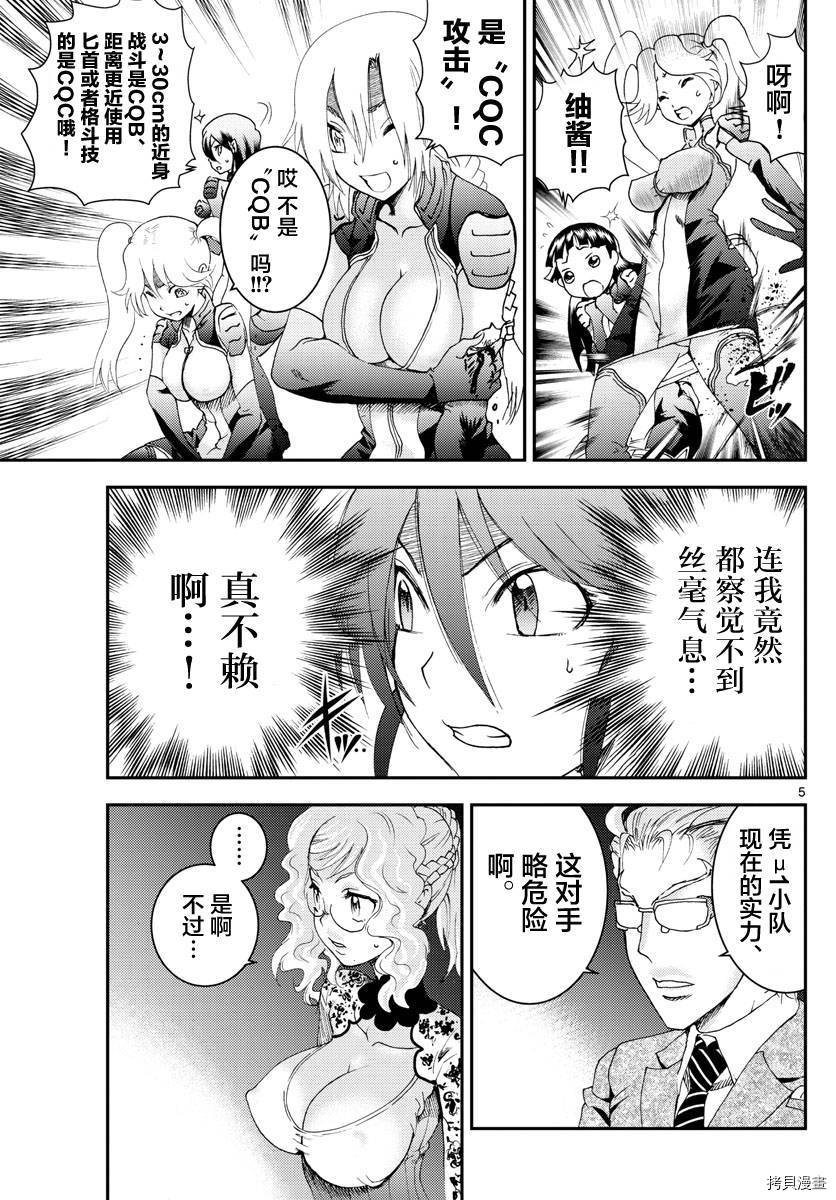 第185话