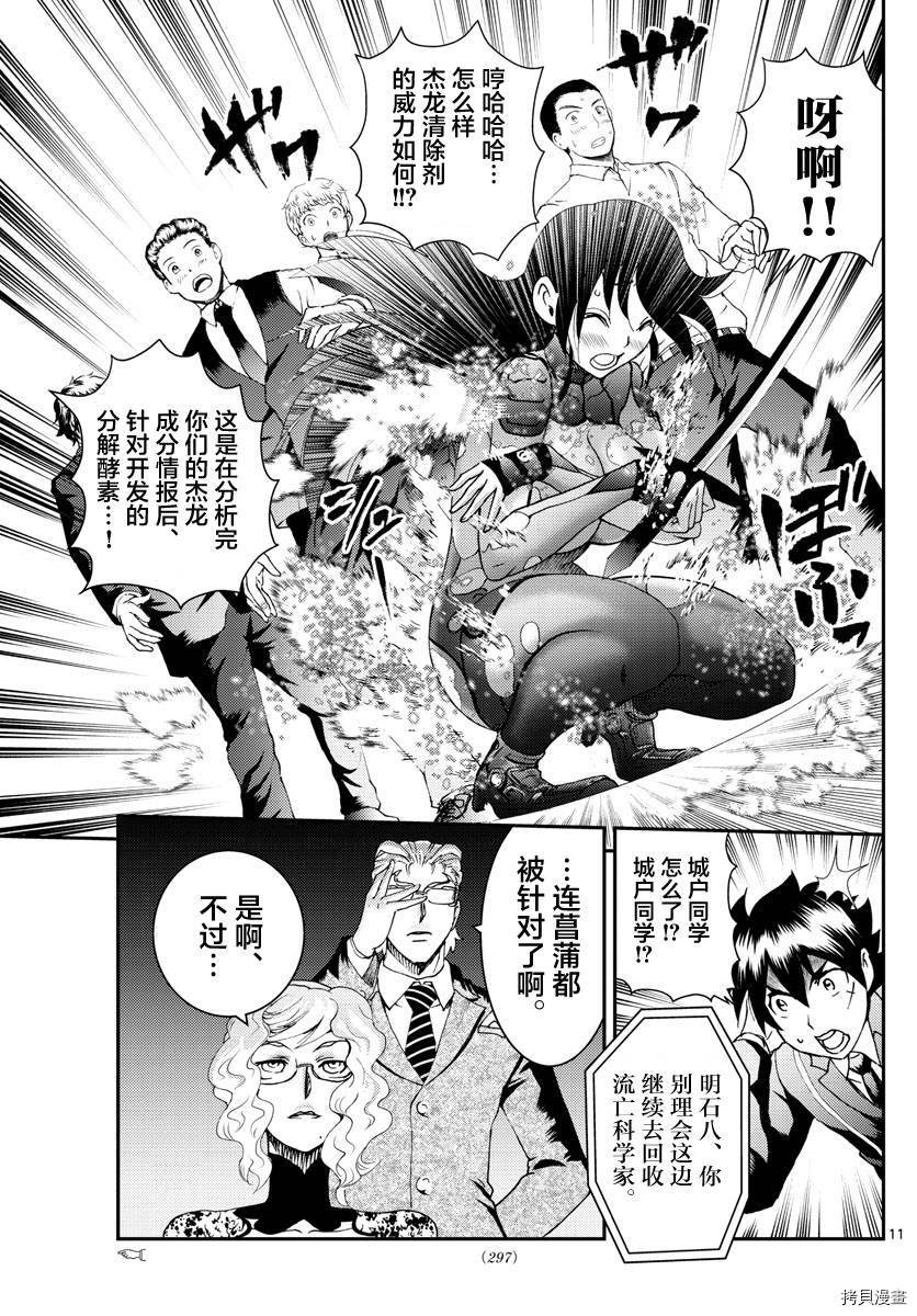 第185话