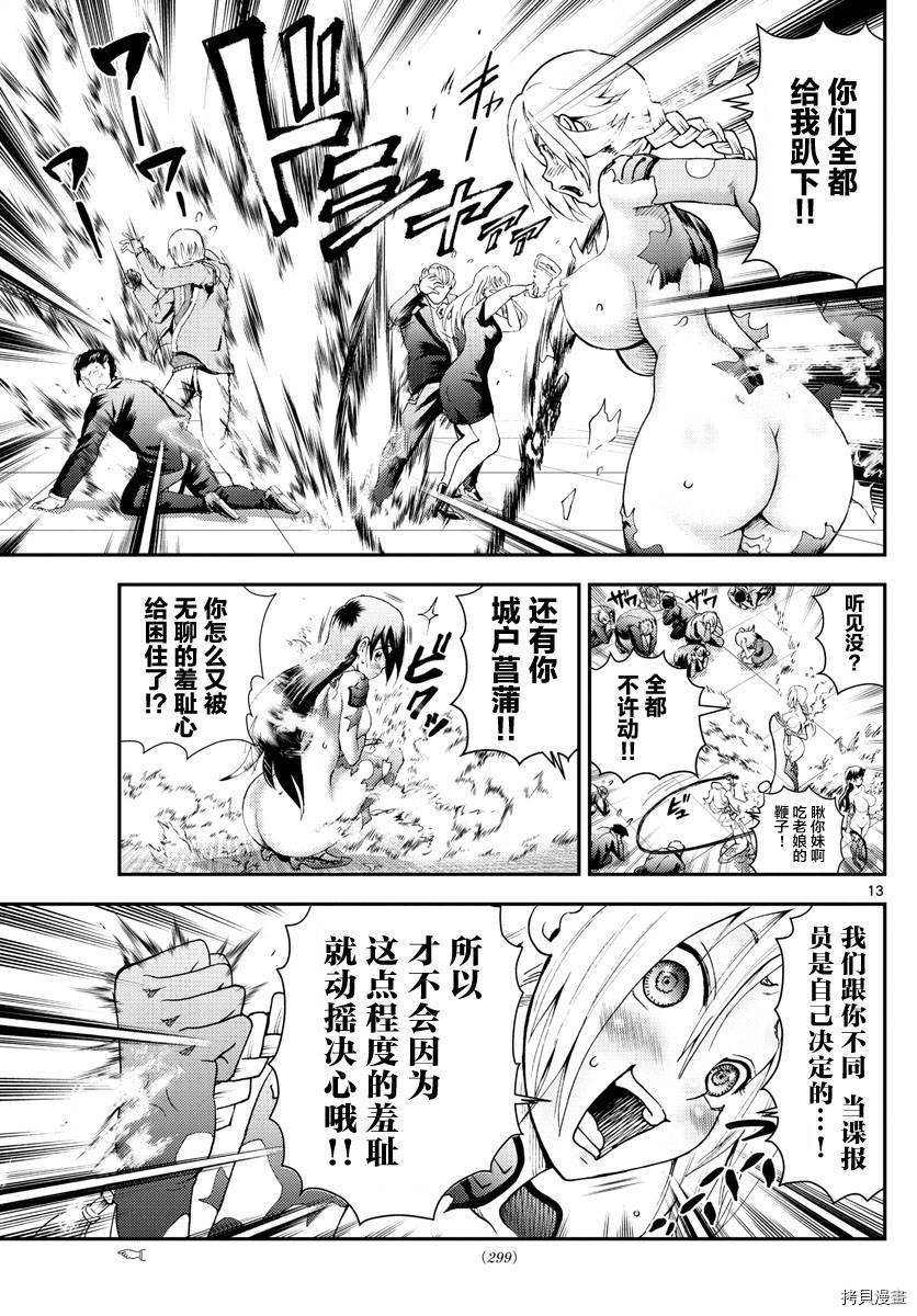 第185话