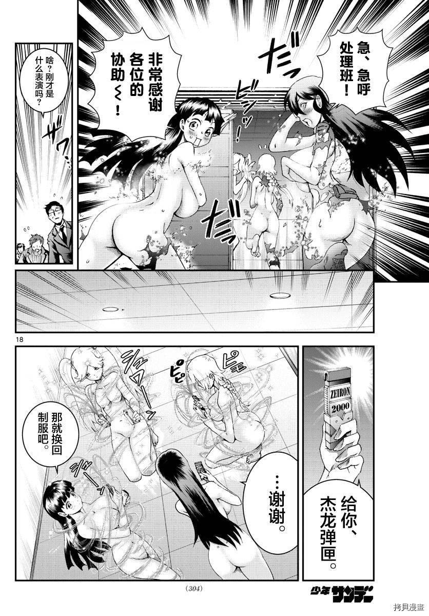 第185话