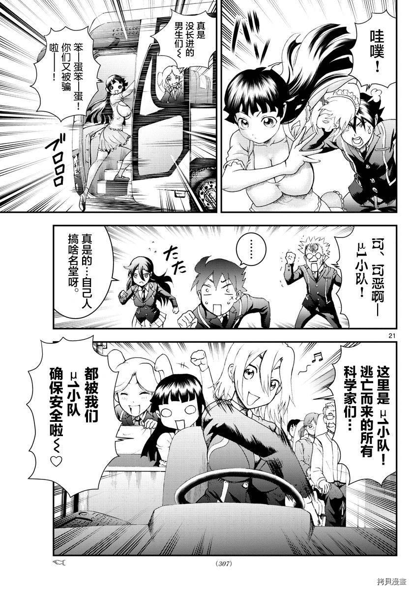 第185话