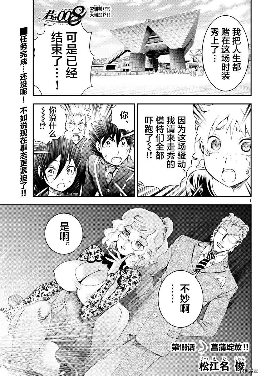 第186话 菖蒲绽放！！