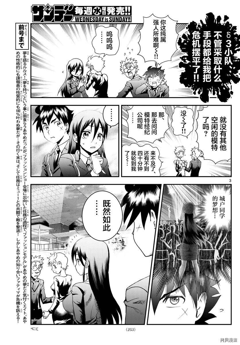 第186话 菖蒲绽放！！