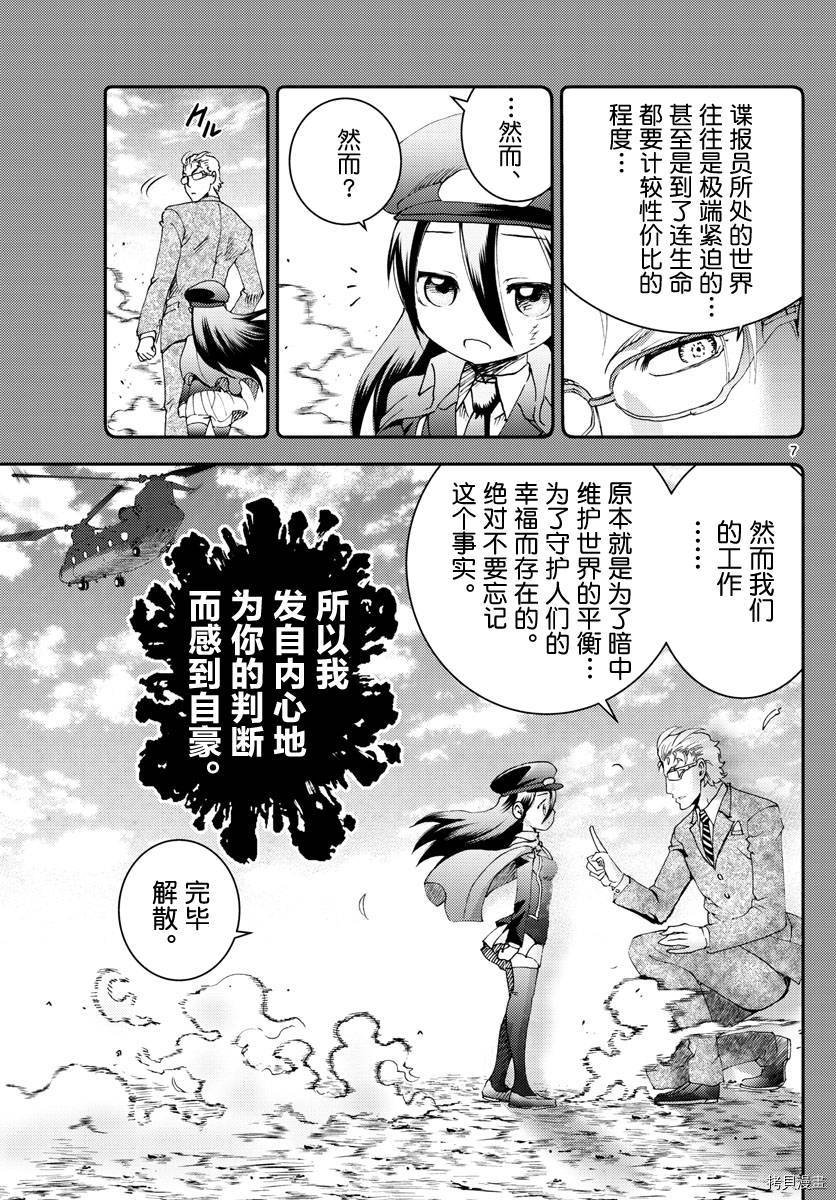第186话 菖蒲绽放！！