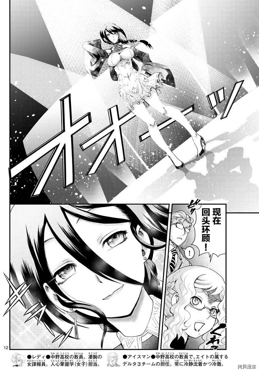 第186话 菖蒲绽放！！