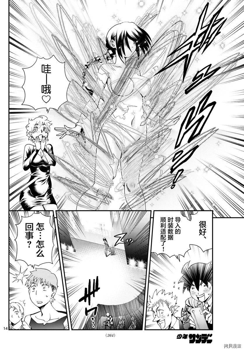 第186话 菖蒲绽放！！
