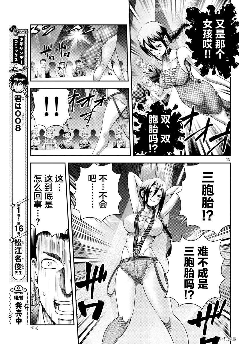 第186话 菖蒲绽放！！