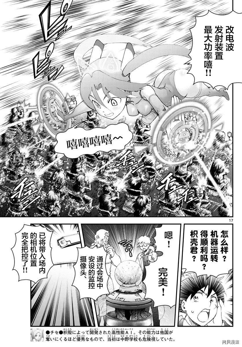 第186话 菖蒲绽放！！