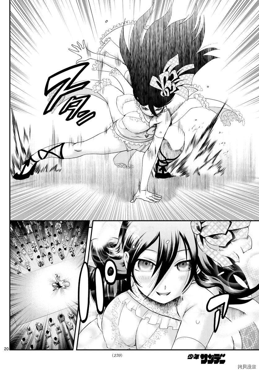 第186话 菖蒲绽放！！