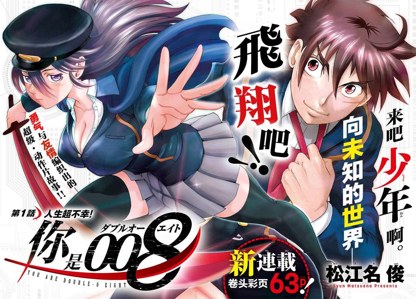 第1话