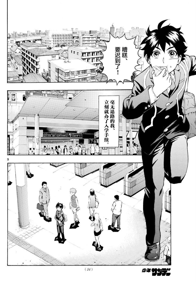 第1话