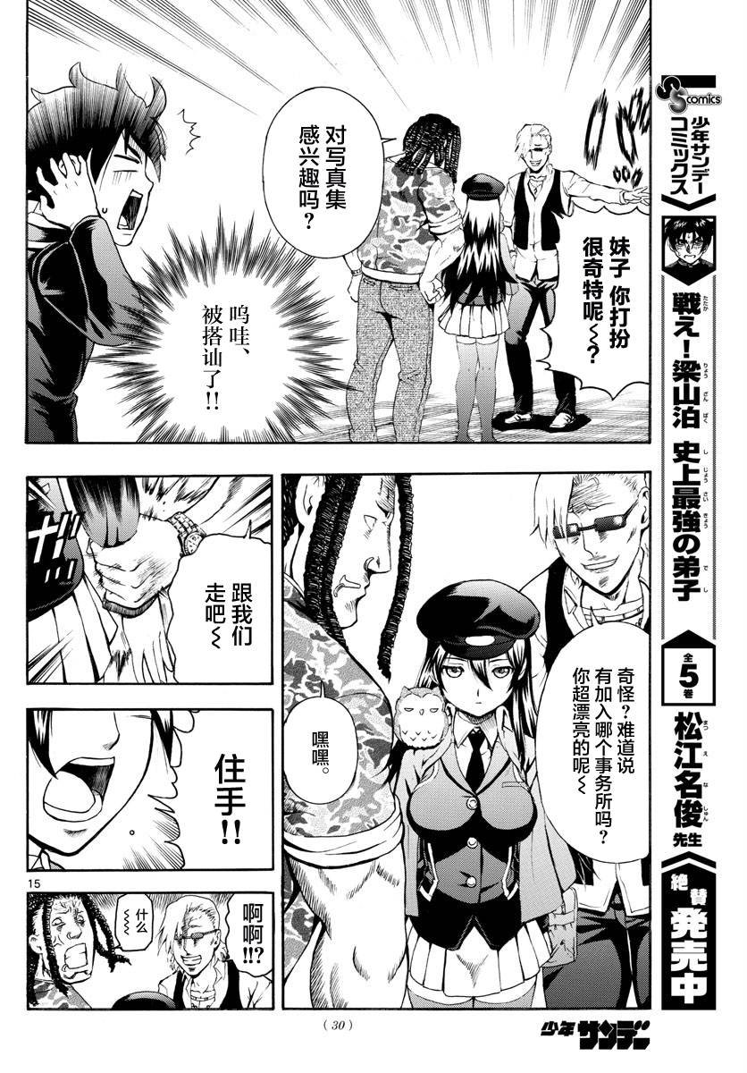 第1话