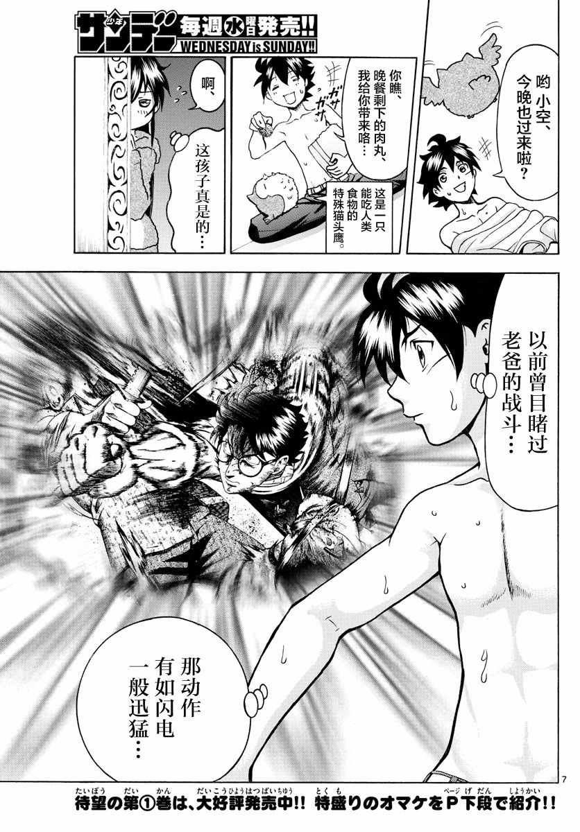 第19话