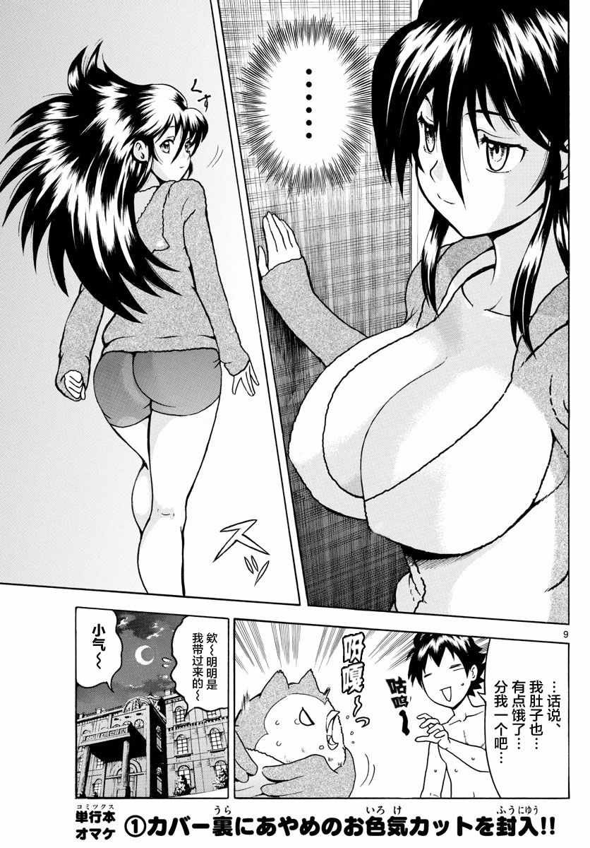 第19话